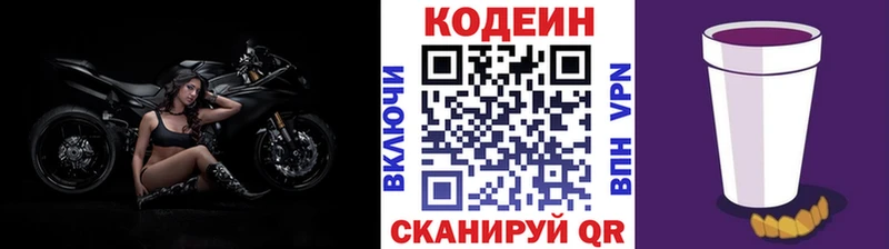 Кодеиновый сироп Lean Purple Drank  Удачный 