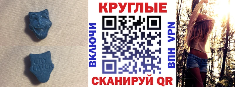 ЭКСТАЗИ MDMA МЕГА ССЫЛКА Удачный