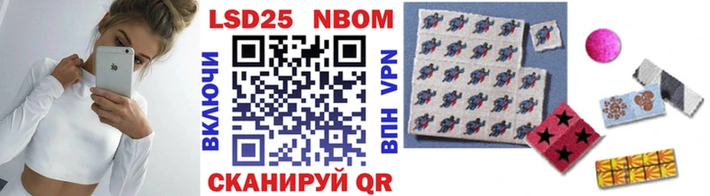 Марки NBOMe 1,5мг Удачный